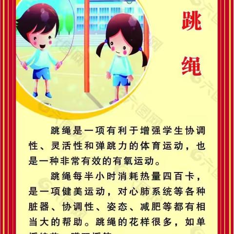 【青山泉镇中心小学•每月一事】 “跳”出精彩   “绳”采飞扬——青山泉镇中心小学开展“庆元旦 迎新年”教职工跳绳比赛