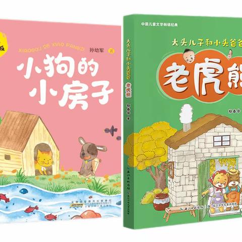 书香润假期，阅读伴成长——锡市第十四小学一年五班、六班假期共读活动