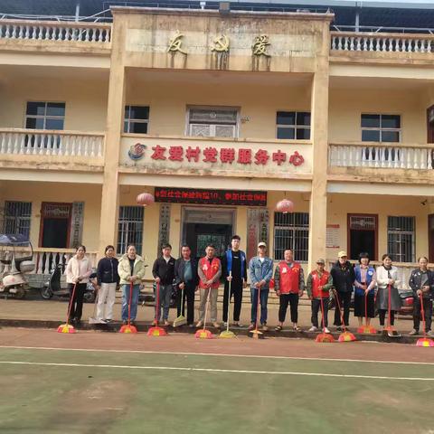 携手共奋进，友爱村委会山口村焕新颜