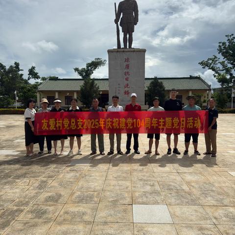 友爱村党总支赴云龙镇开展迎“七一”主题党日活动