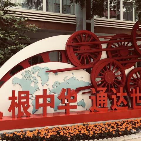 【中华南大街小学】不负新时代 争做好少年2023学年“新时代好少年”：勤学善思好少年