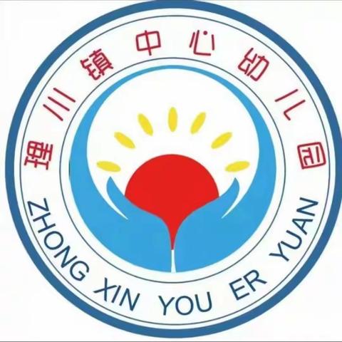 【“三抓三促”行动进行时】以检促优 笃行致远———理川镇中心幼儿园年检工作纪实