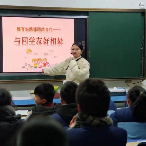 与同学友好相处——记六（10）班家长进课堂活动