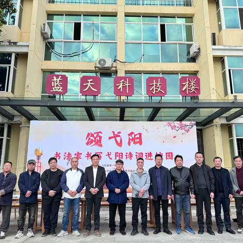 书法传承进校园 翰墨飘香传薪火——弋阳一中开展“颂弋阳”书法家书写弋阳诗词进校园活动