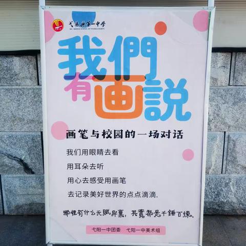 以笔绘雷锋 我心映光芒——弋阳一中开展“雷锋月”主题绘画展览活动