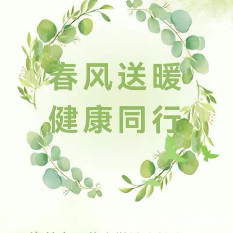 子荣【党建+德育】 春风送暖 健康同行——海林市子荣小学开展健康教育课暨公民健康素养66条教育活动