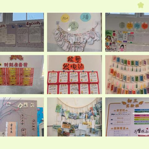 【子荣党建+德育】文化为骨，红色为魂，共筑班级精神家园 ——子荣小学博物馆班级文化墙”暨“红色文化角”创意评比