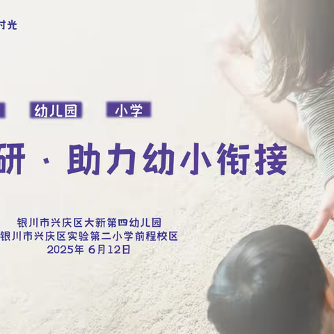 【子荣党建+德育】海林市子荣小学“我与书记、校长面对面”共话成长零距离（第三期）
