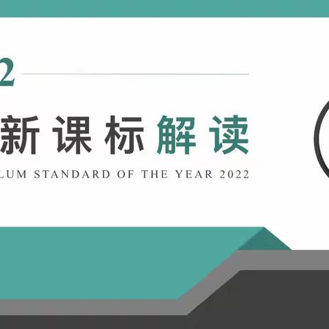 聚力同行，学思共进——沙河九中英语组新课标培训