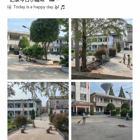 【名口镇戴村小学】开展校园环境卫生整治活动——戴村小学