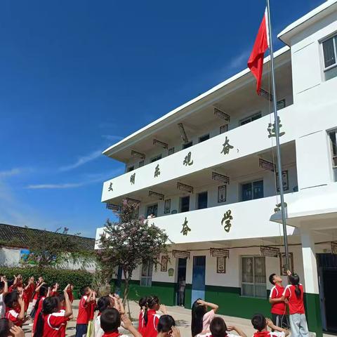 【军峰向阳•教育教学】秋光为序，筑梦起航——戴村小学2025秋季开学典礼暨表彰大会