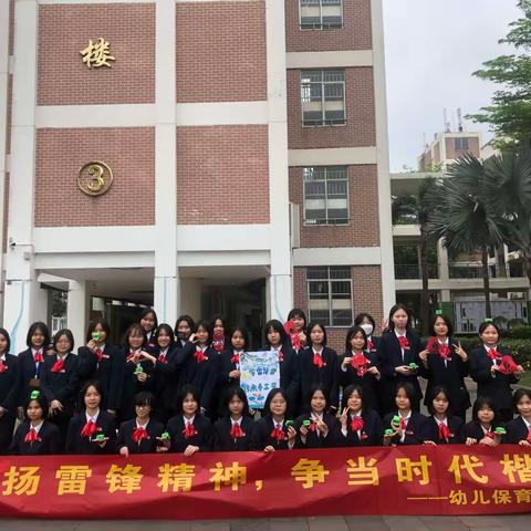 弘扬雷锋精神 争当时代楷模——2236班学雷锋活动