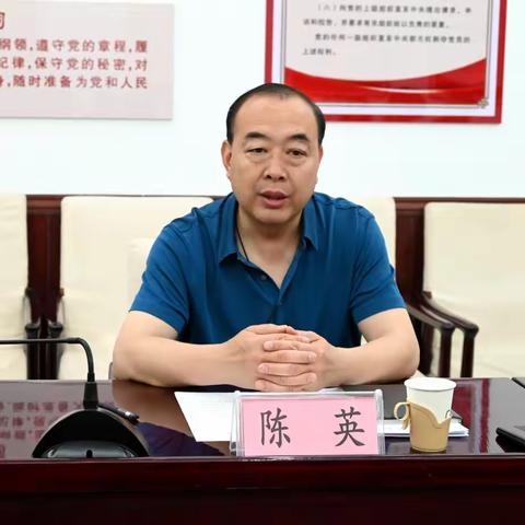 县政协主席陈英主持召开招商引资工作推进会