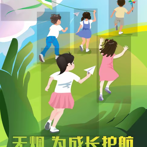 无烟，为成长护航—纺织城小学富力分校世界无烟日知识宣传