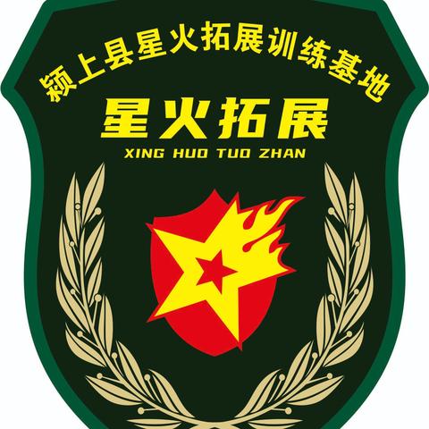 2025年星火拓展暑期特训夏令营