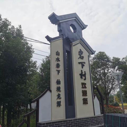 美丽庭院，干净人家