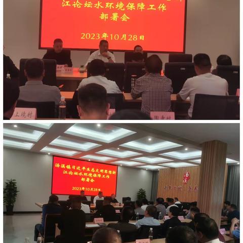 认真贯彻执行习近平生态文明思想浙江论坛水环境保障工作