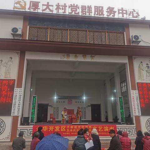 工会送文化活动，五水共治宣传政策