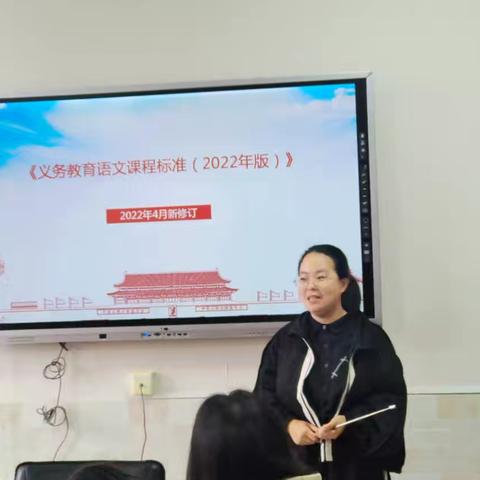 研课标 深解读 促提升—— 崇礼区希望小学新课标学习活动