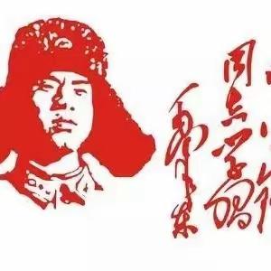 传承雷锋精神 争做追“锋” 少年———郊尾后沈小学“学习雷锋”活动报道