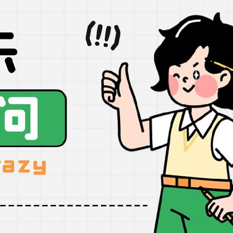 《大学生开学第一课》灵魂三问，你敢答吗？