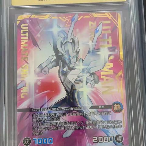 朋满天下卡牌拍卖第5期1-30拍图