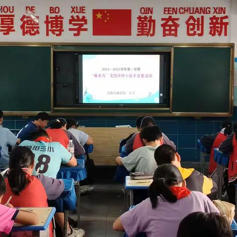 学科竞赛提素养，文段评改显身手 ----南阳市油田第三小学语文竞赛活动掠影