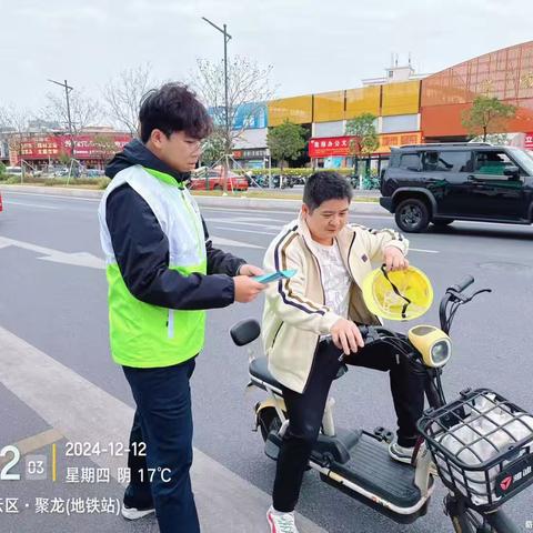 松洲街残联参加2024年第四十五次全区交通整治统一行动