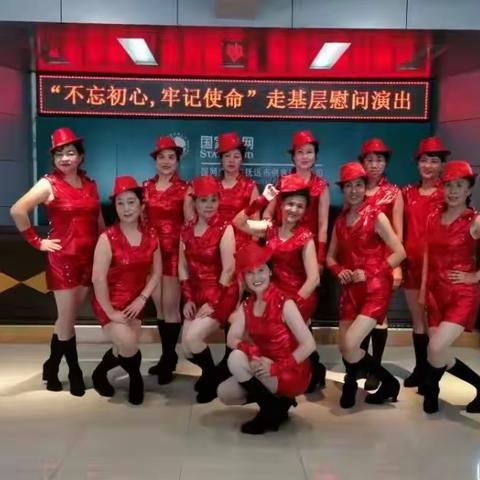 【银耀龙江】佳木斯供电公司组织离退休老同志开展“不忘初心、牢记使命”走基层慰问演出活动
