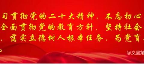 培优提质谋开篇，助推共研踏新程————义县宜州实验中学东校区迎接县期初督导调研纪实