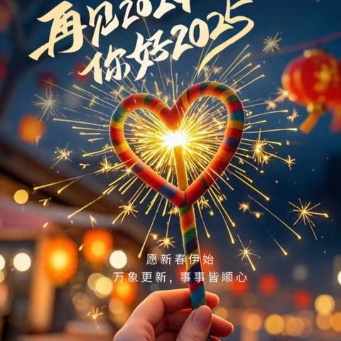 岁末年初，展望未来---午汲中心学校第十七周工作小结