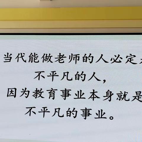 杨官林镇中心幼儿园2023年秋季学期家长会