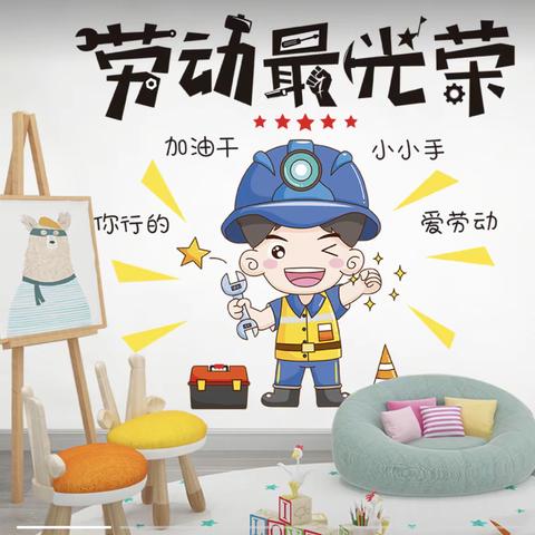 北汉学区“五一”放假通知及假期安全提醒