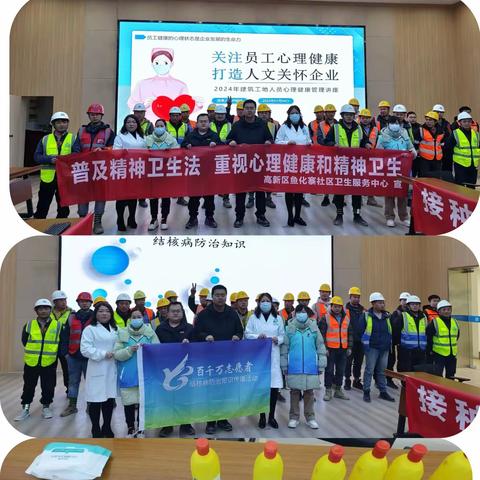 【高新区鱼化寨社区卫生服务中心】关爱建筑工地员工，打造健康共筑防线