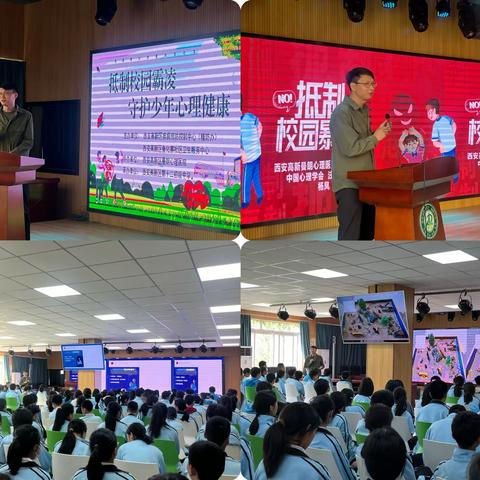 【高新区鱼化寨社区卫生服务中心】抵制校园霸凌，守护少年心理健康