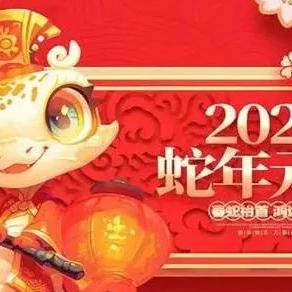 爱贝尔幼稚园2025元旦放假通知及温馨提示！