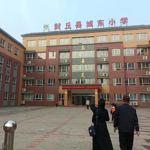 跟岗学习促提升   蓄力扬帆再启航——应举镇范寨小学赴封丘县城东小学跟岗学习