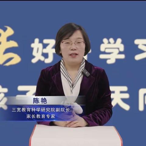 连州市北山中学八（9）班三宽家长学校《家长如何避开低情商教育孩子的坑》