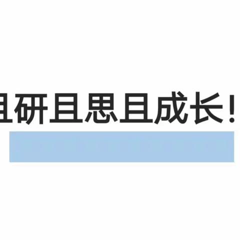 深思笃行“大单元”，踔厉前行开新篇——襄垣县小学语文学科大教研活动纪实