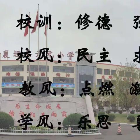 深耕细研不负春，“研”途花开溢芳菲———襄垣县开元小学数学单元主题学习观摩会