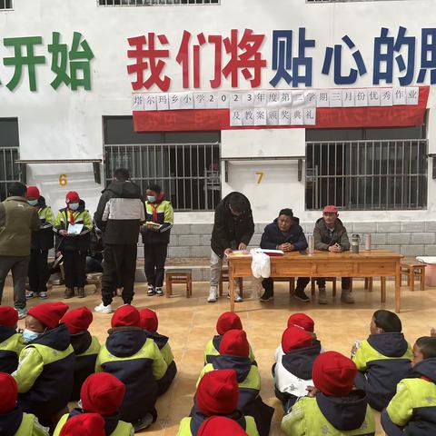 榜样引领，筑梦前行——塔尔玛乡小学2022-2023年第二学期3月份优秀备课、作业颁奖仪式