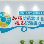 “打谣宣传进校园-护航青春共成长”宣传活动  ﻿——书峰派出所、书峰学校