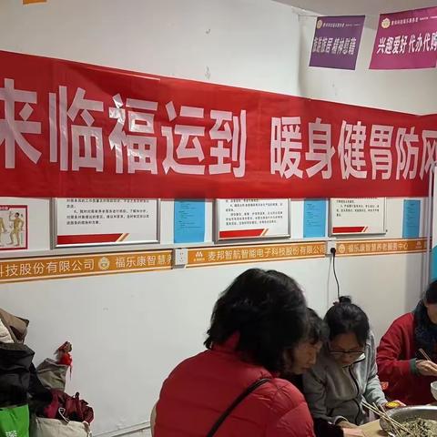 【爱上电子城 幸福过日子】二〇四所社区居家养老服务站开展“冬至来临福运到 暖身健胃防风寒”包饺子活动