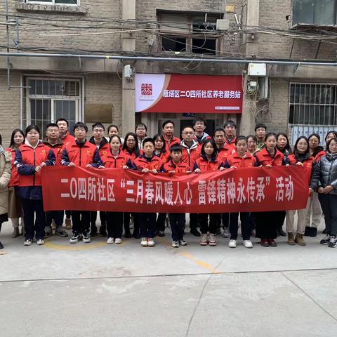 【文明实践我行动】电子城街道二〇四所社区组织开展“三月春风暖人心，雷锋精神永传承”学雷锋志愿者服务活动