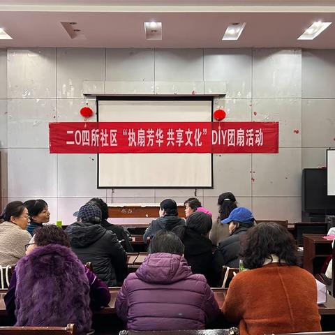 【文明实践我行动】电子城街道二〇四所社区组织开展“执’扇’至美 创’皂’幸福”妇女节主题活动