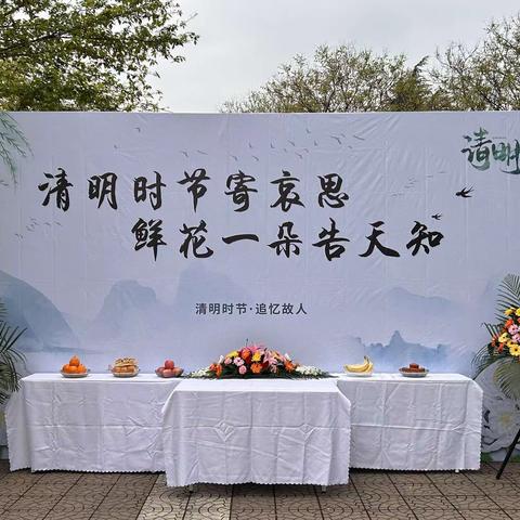 “文明祭祀，平安清明”-电子城街道二〇四所社区开展清明节鲜花祭祀活动