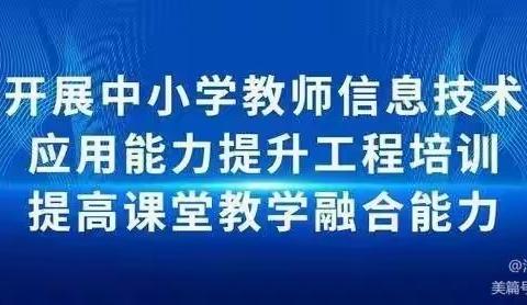 涉县第三中学举办微课程设计与制作专题培训