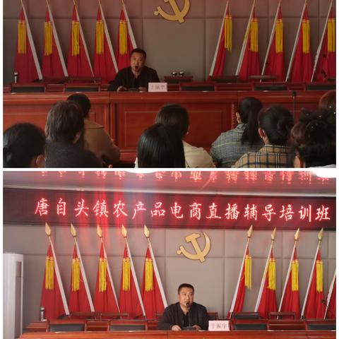 玉田县唐自头镇开展电商技能培训 助力乡村振兴电商发展“加速跑”