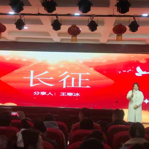 长征精神的传承与弘扬