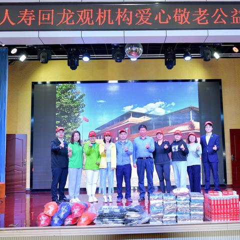 太平人寿回龙观机构爱心敬老公益活动
